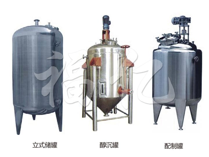 不銹鋼貯罐、配制罐